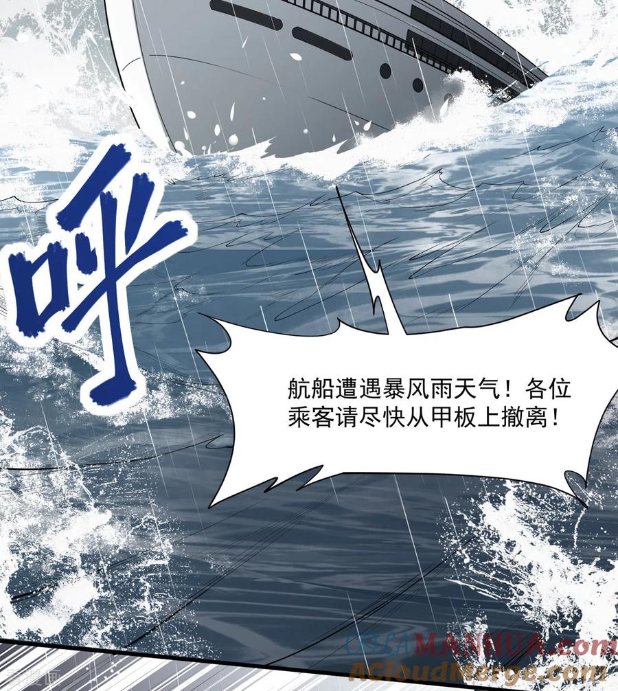 《荒岛余生之时空流浪纪》第1话 第16页