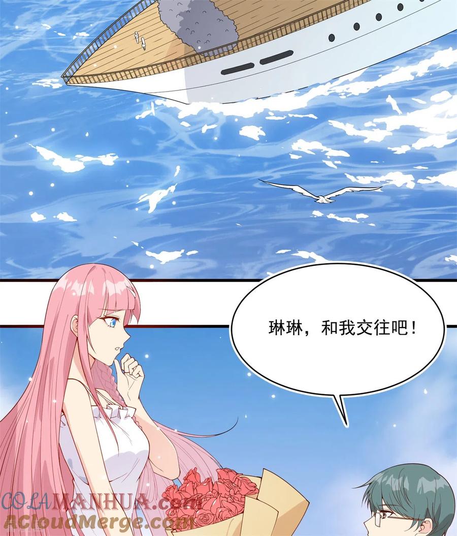 《荒岛余生之时空流浪纪》第1话 第4页