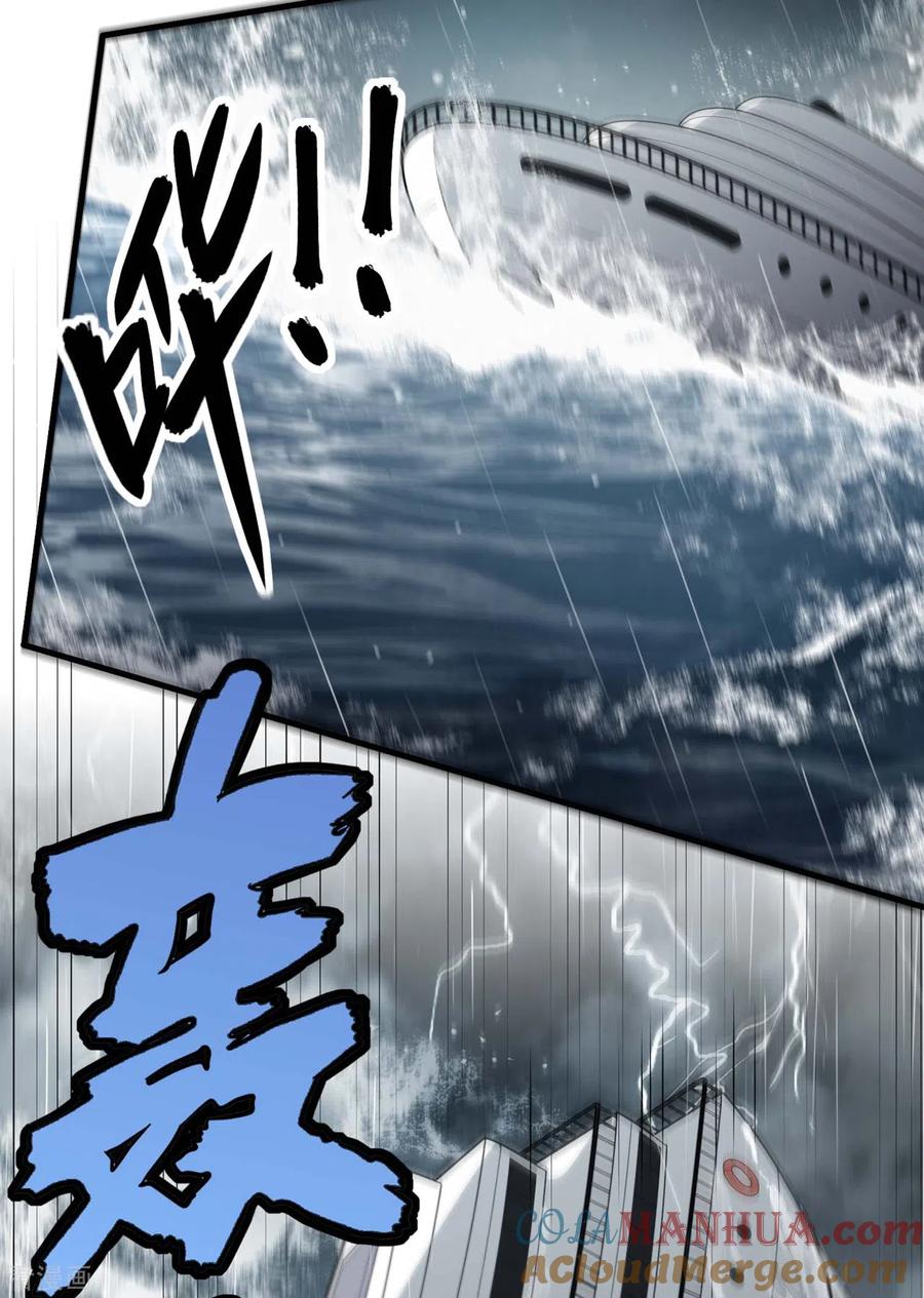 《荒岛余生之时空流浪纪》第1话 第25页