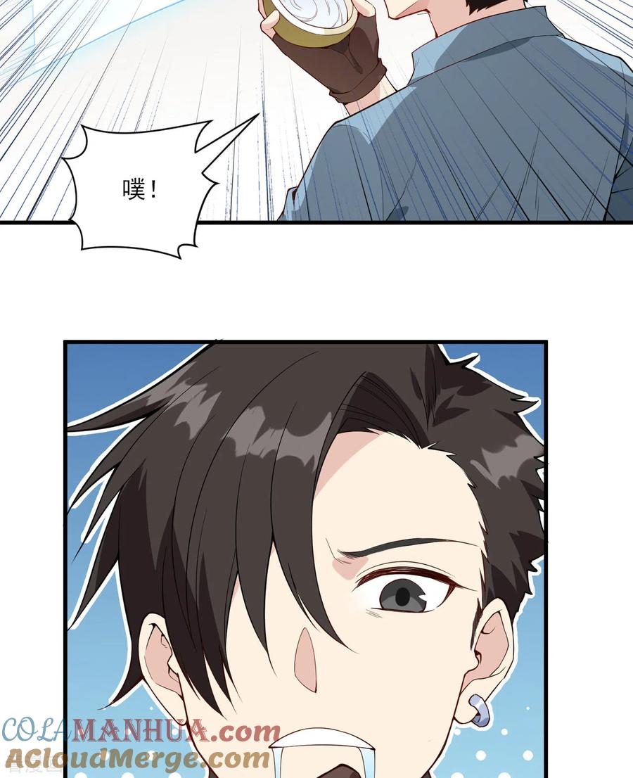 《荒岛余生之时空流浪纪》第1话 第40页