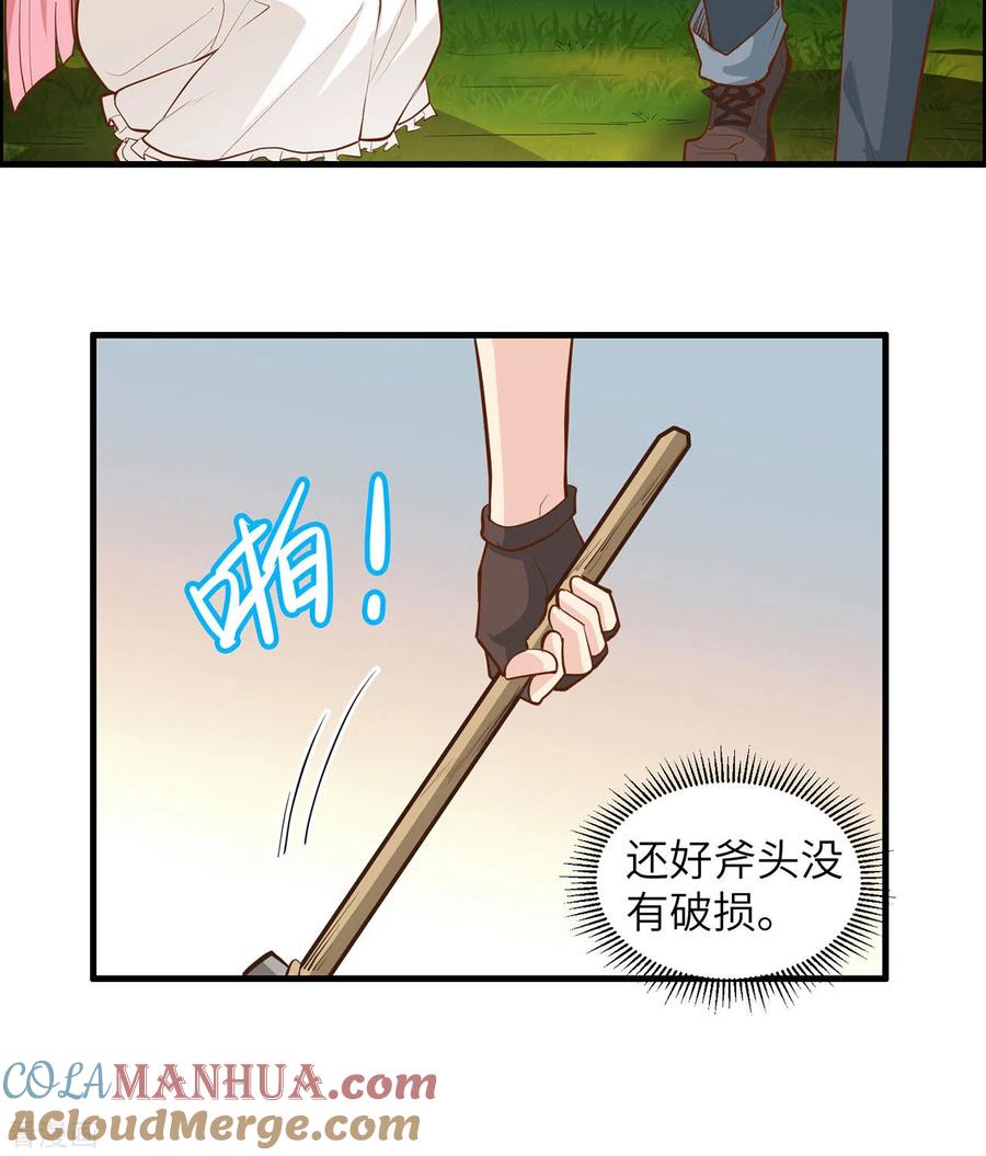 《荒岛余生之时空流浪纪》第19话 第25页
