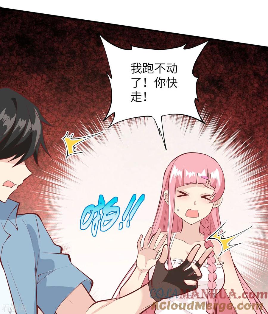 《荒岛余生之时空流浪纪》第19话 第7页