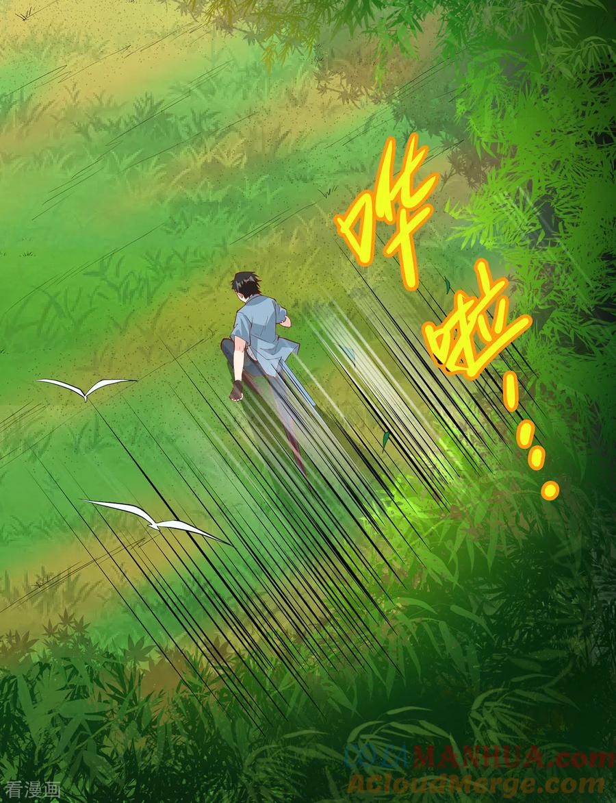 《荒岛余生之时空流浪纪》第19话 第43页