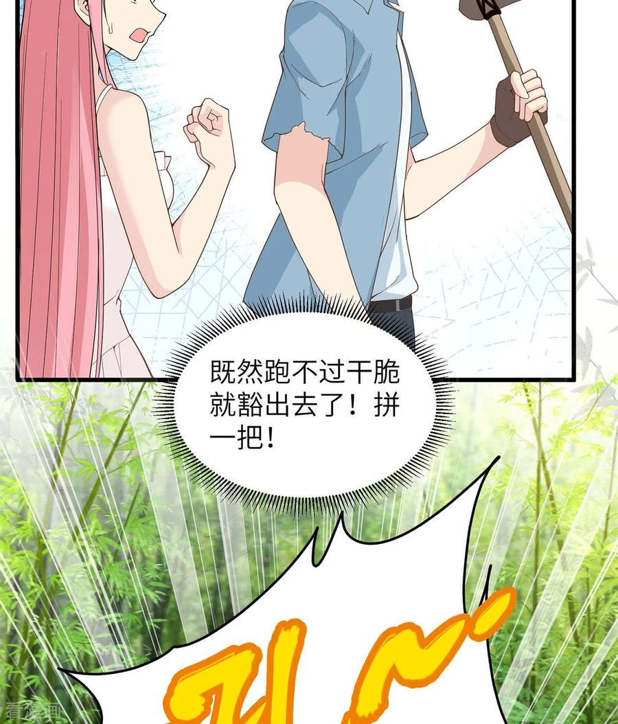 《荒岛余生之时空流浪纪》第19话 第12页
