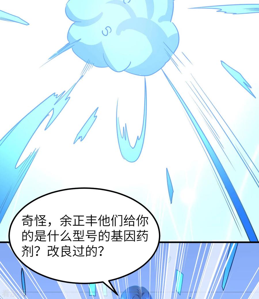 《荒岛余生之时空流浪纪》第199话 第12页