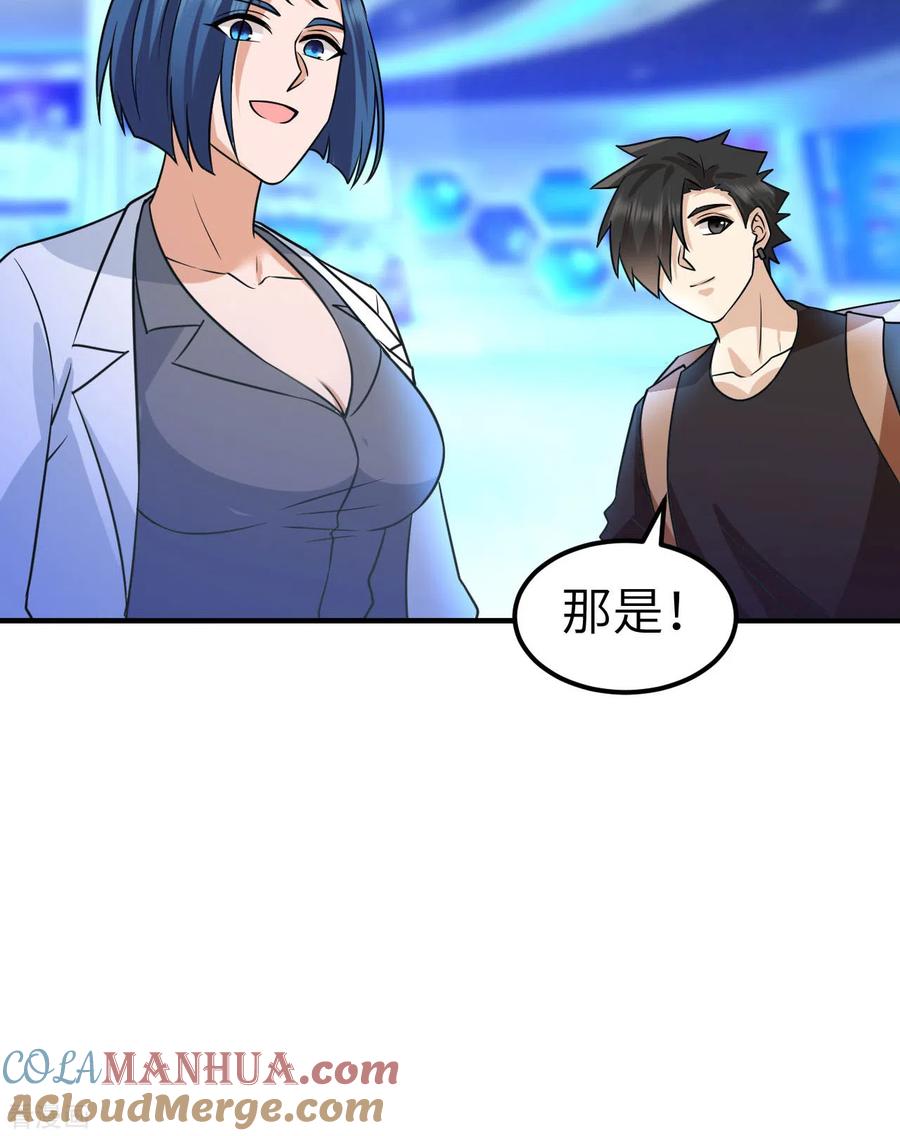 《荒岛余生之时空流浪纪》第199话 第58页