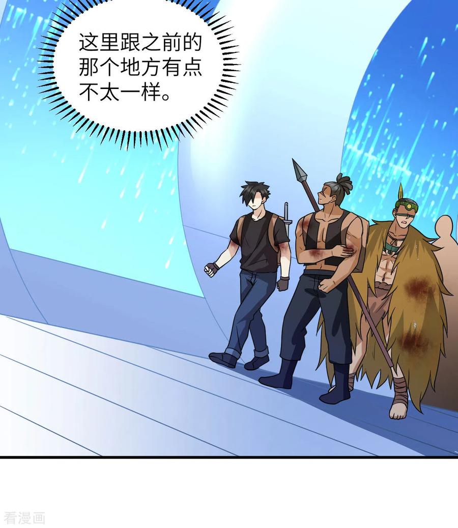 《荒岛余生之时空流浪纪》第199话 第9页