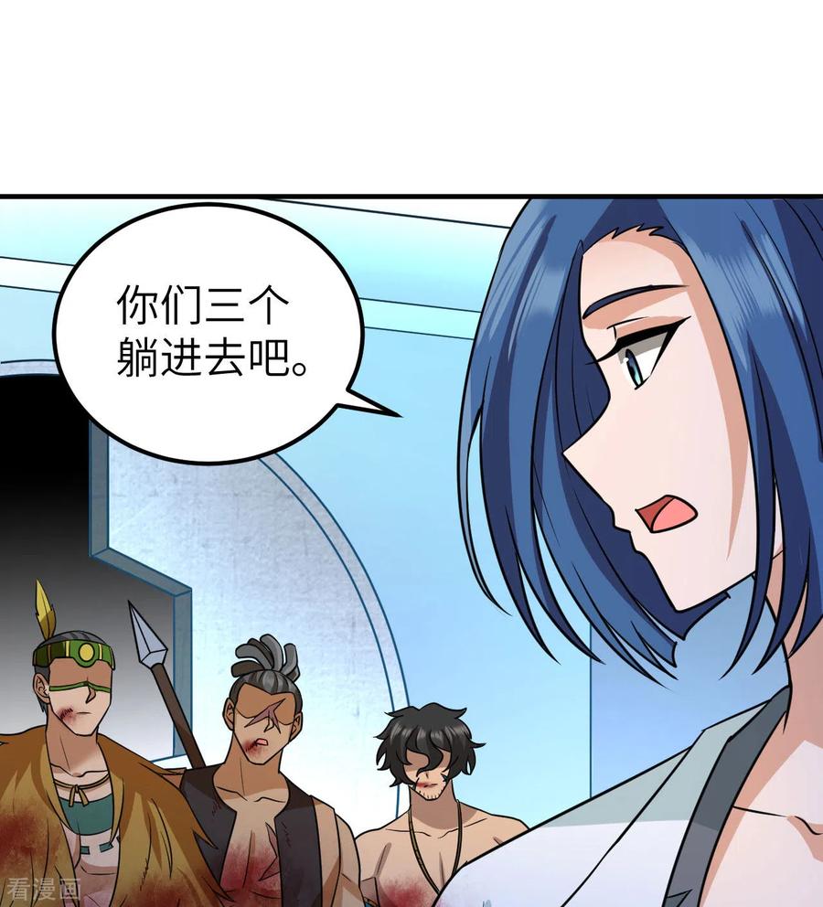 《荒岛余生之时空流浪纪》第199话 第44页