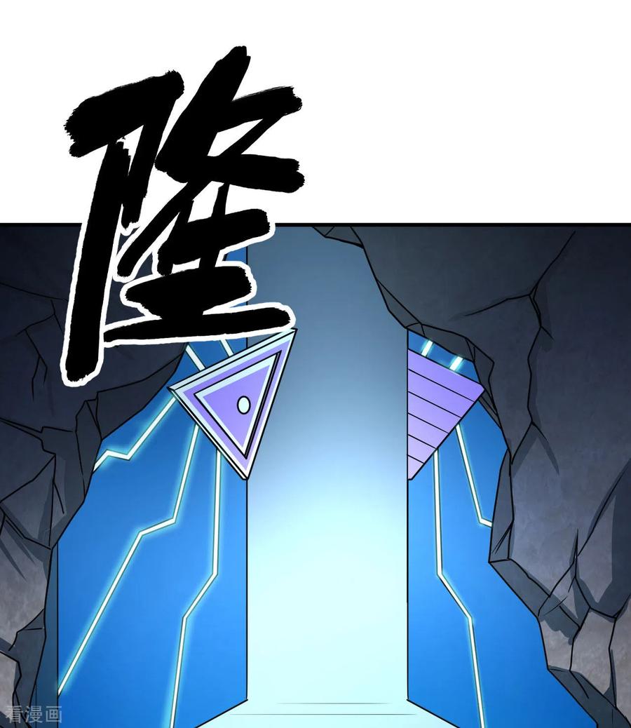 《荒岛余生之时空流浪纪》第199话 第2页
