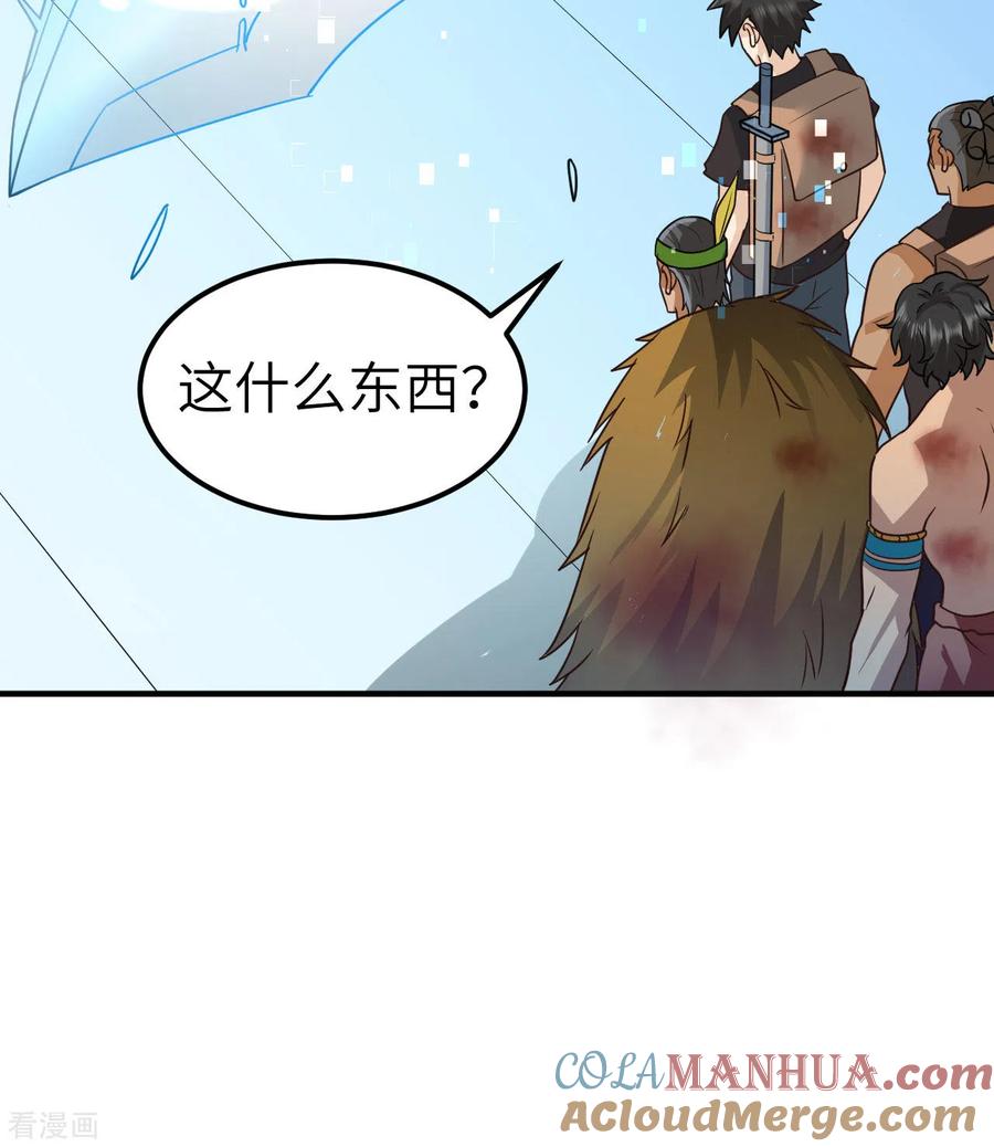 《荒岛余生之时空流浪纪》第199话 第28页