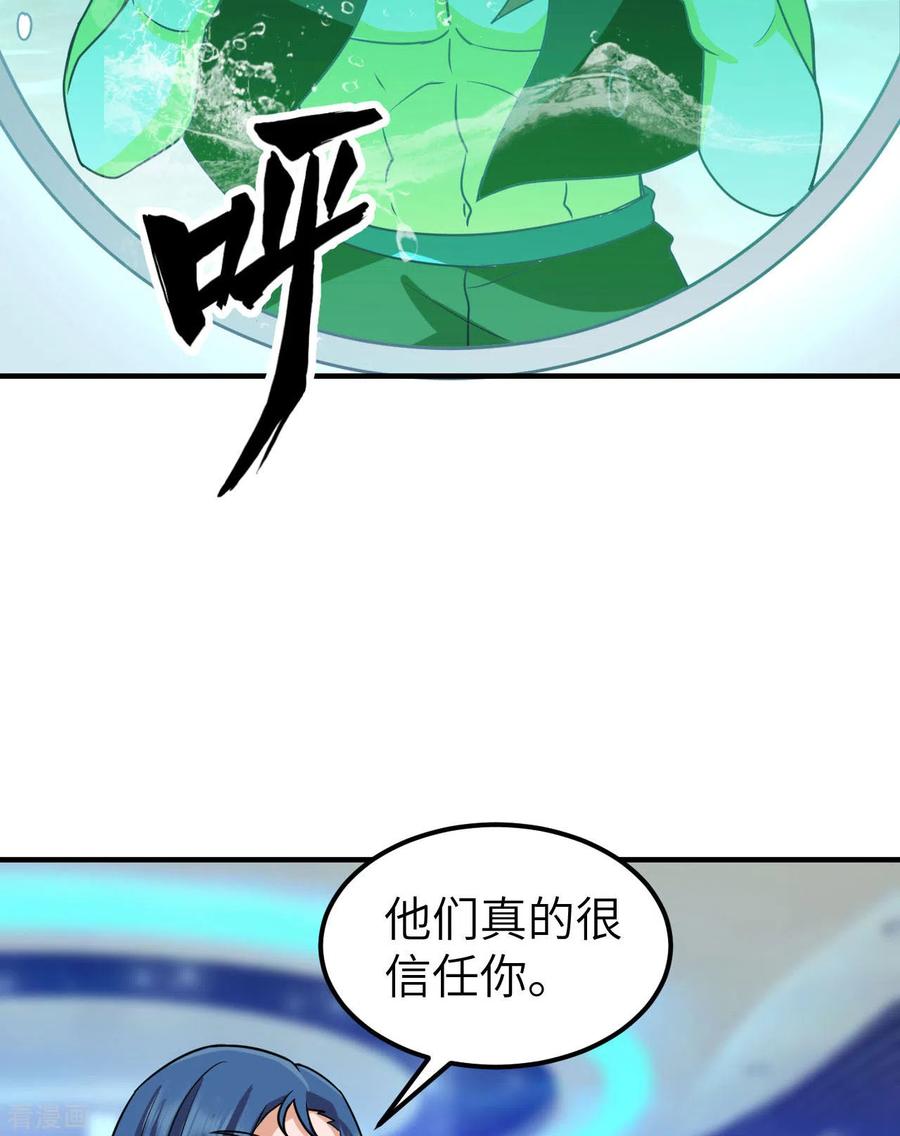 《荒岛余生之时空流浪纪》第199话 第57页