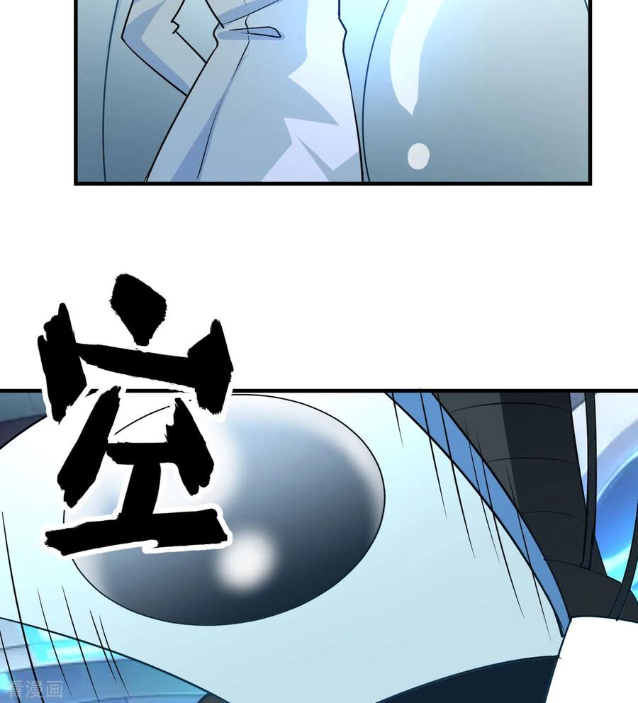 《荒岛余生之时空流浪纪》第199话 第42页