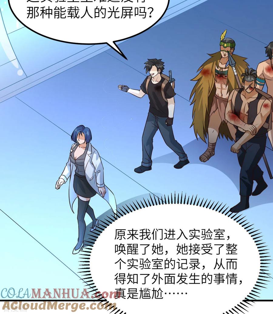 《荒岛余生之时空流浪纪》第199话 第22页