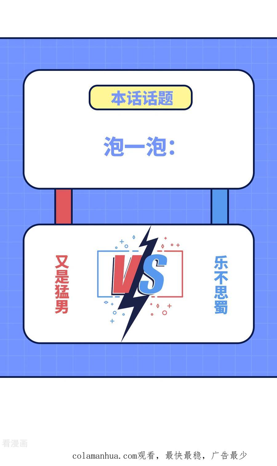 《荒岛余生之时空流浪纪》第199话 第59页