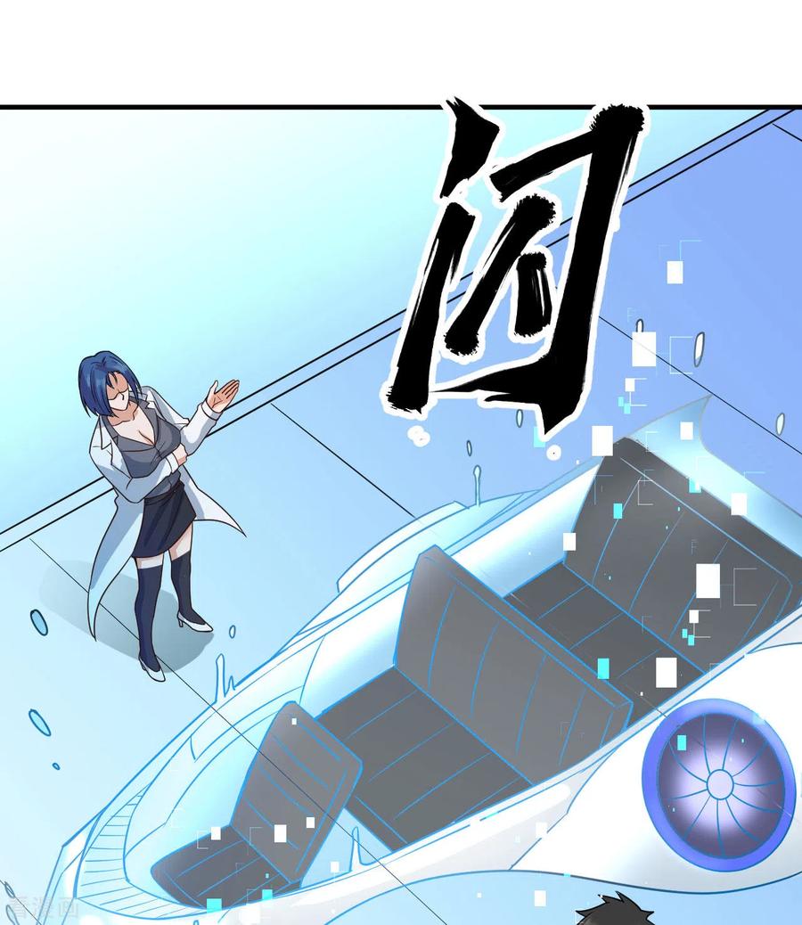 《荒岛余生之时空流浪纪》第199话 第27页