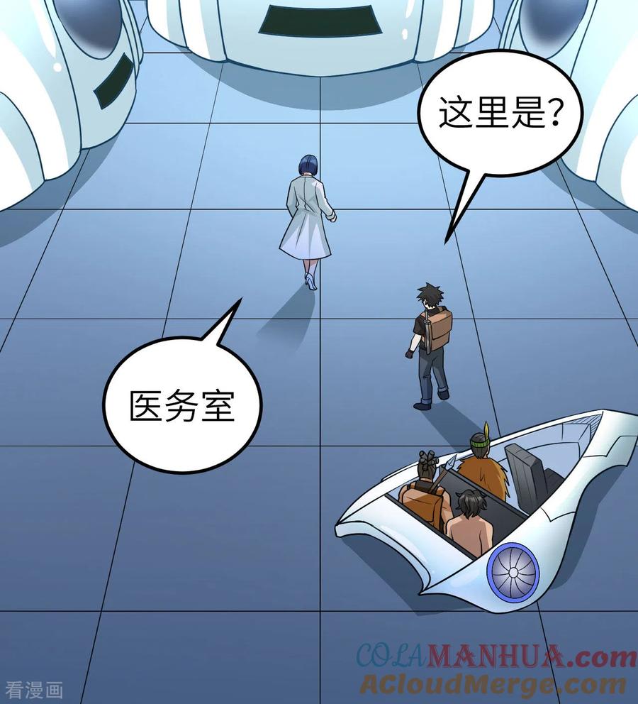 《荒岛余生之时空流浪纪》第199话 第40页