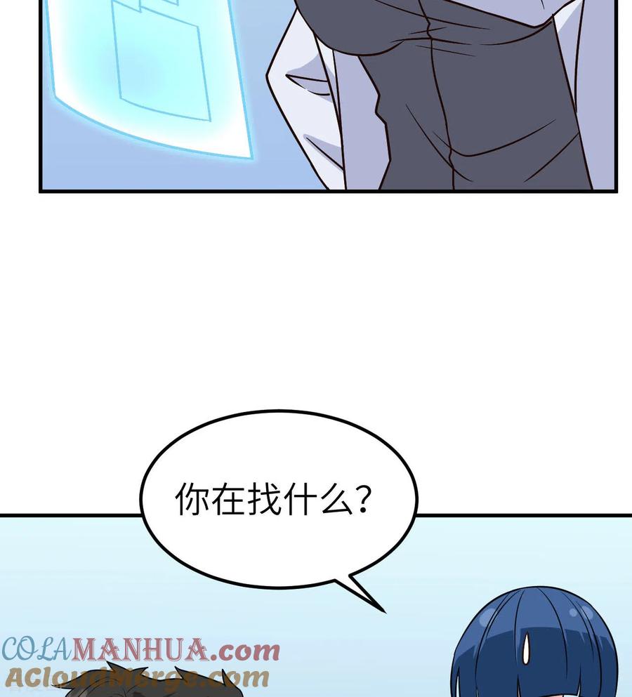 《荒岛余生之时空流浪纪》第200话 第22页