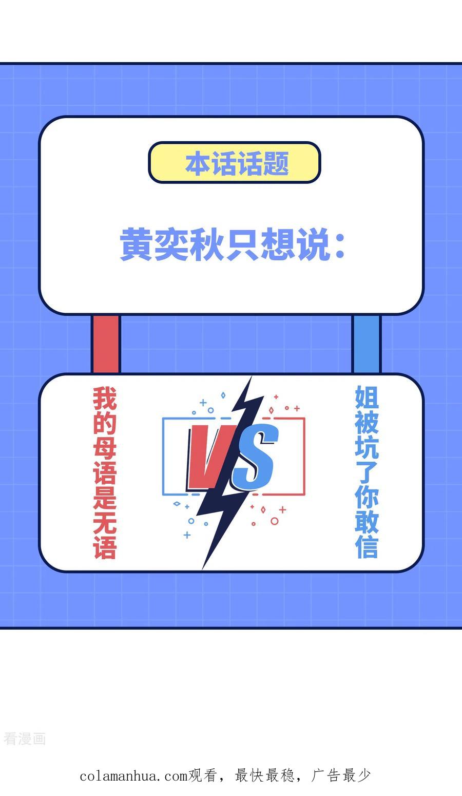 《荒岛余生之时空流浪纪》第200话 第62页