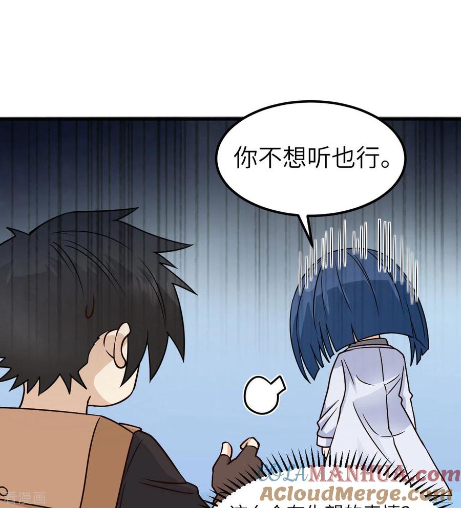 《荒岛余生之时空流浪纪》第200话 第25页