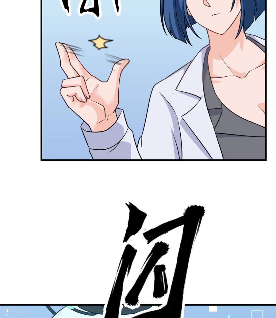 《荒岛余生之时空流浪纪》第200话 第11页