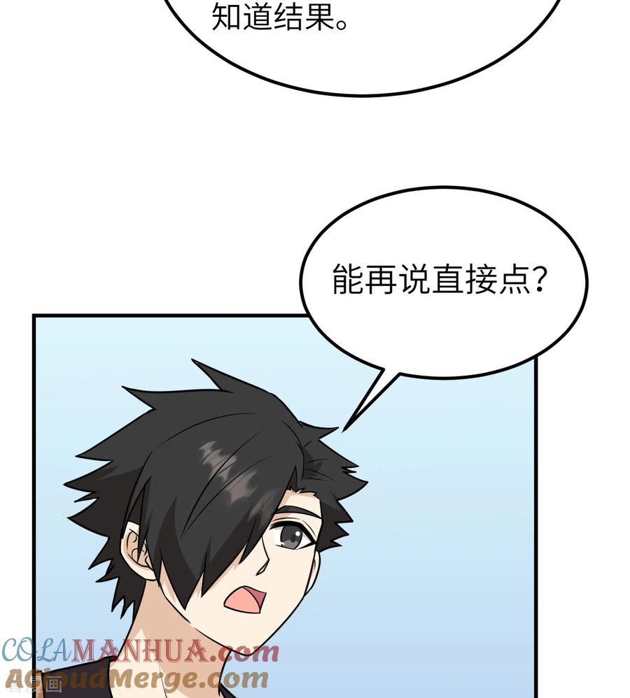 《荒岛余生之时空流浪纪》第200话 第55页