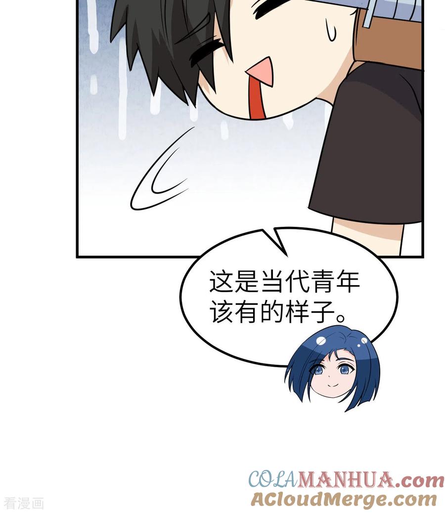 《荒岛余生之时空流浪纪》第200话 第46页