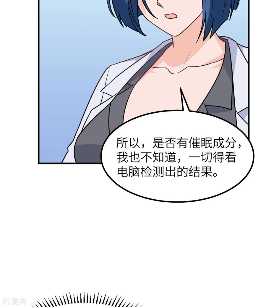《荒岛余生之时空流浪纪》第200话 第14页