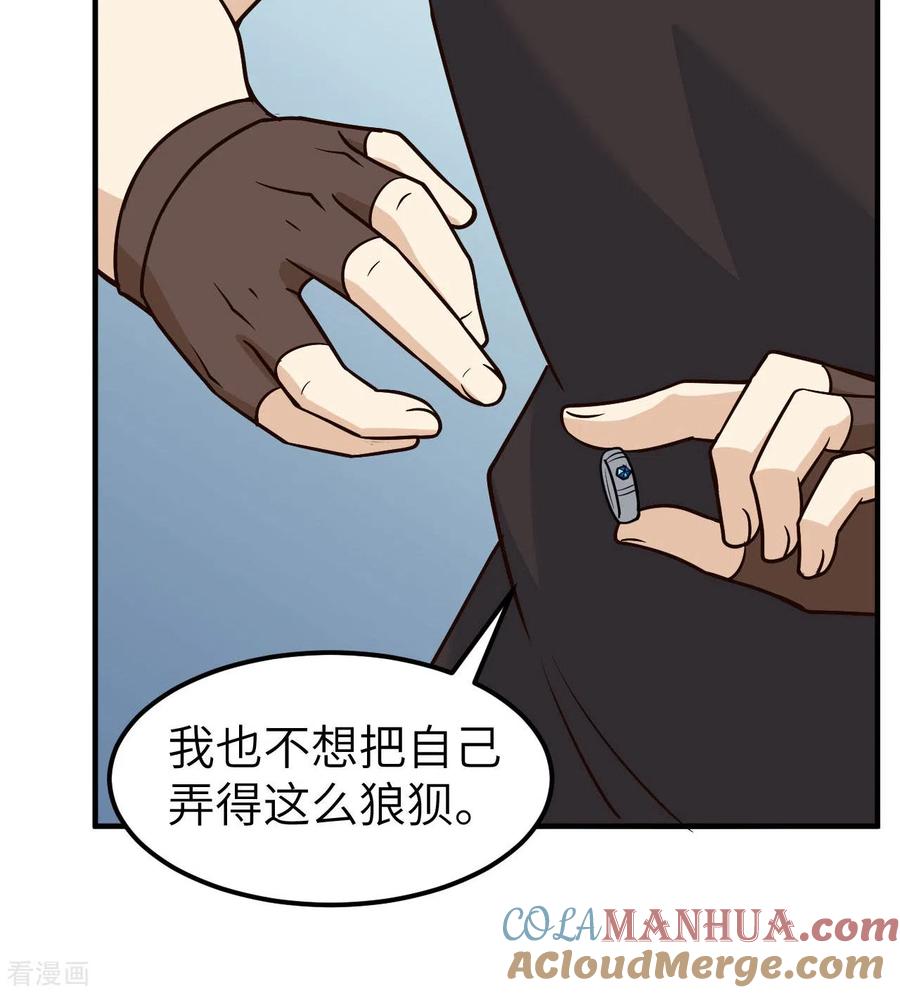 《荒岛余生之时空流浪纪》第200话 第19页