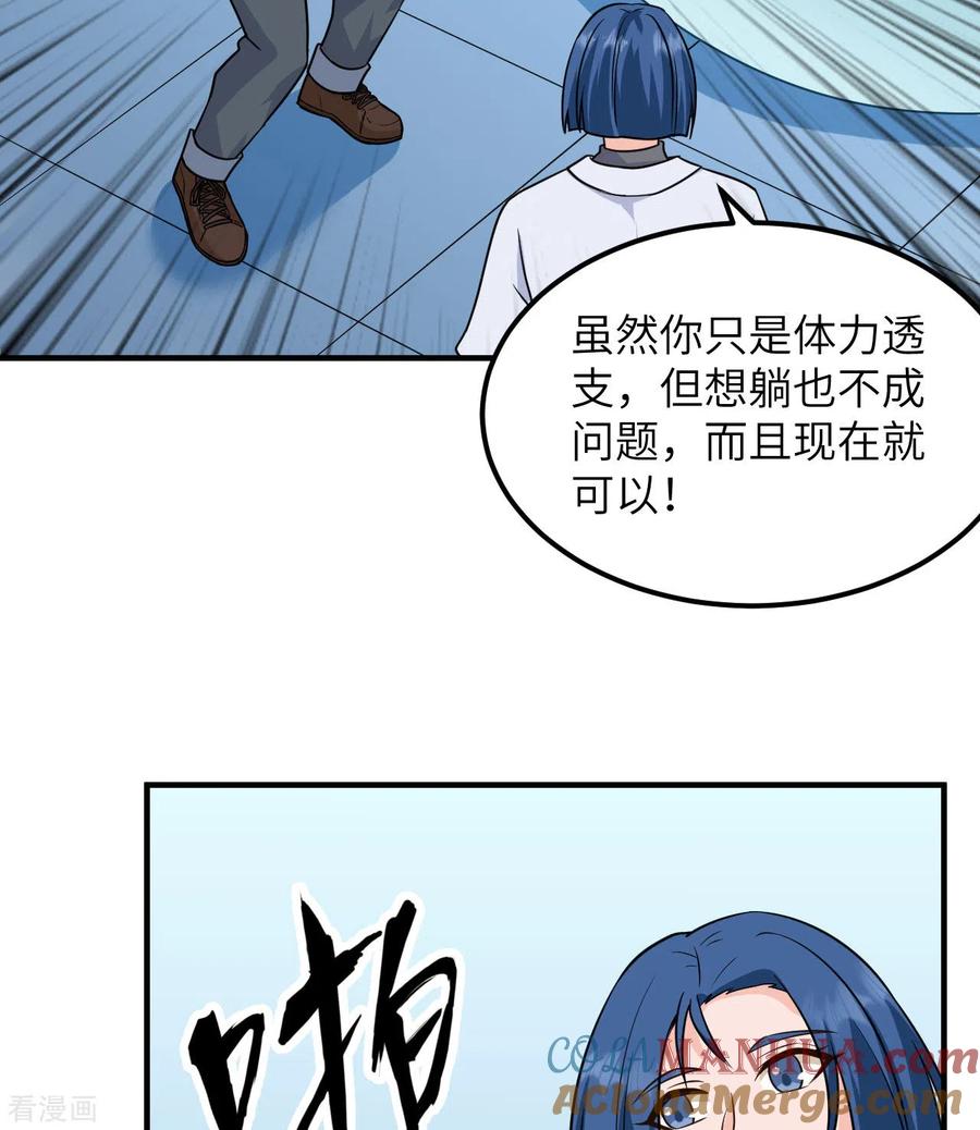 《荒岛余生之时空流浪纪》第200话 第10页