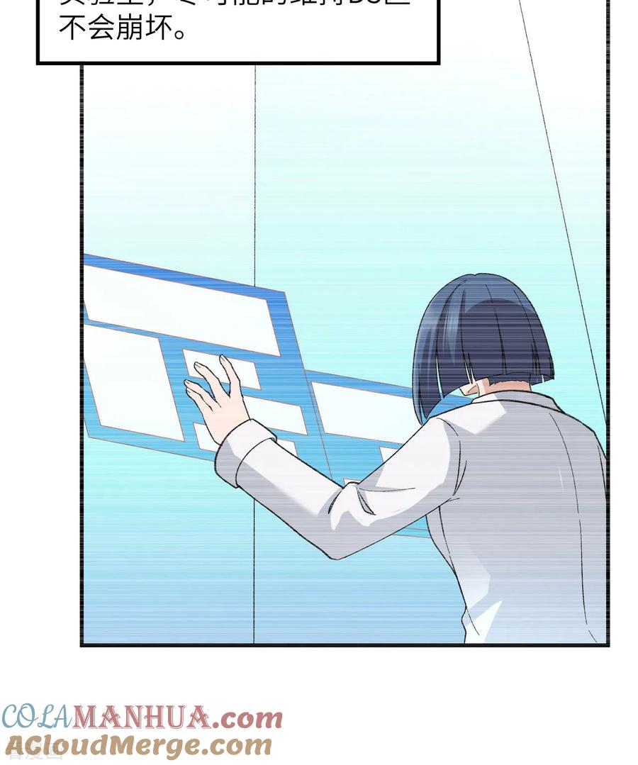 《荒岛余生之时空流浪纪》第201话 第61页