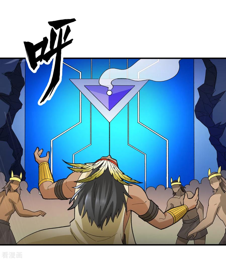 《荒岛余生之时空流浪纪》第201话 第38页