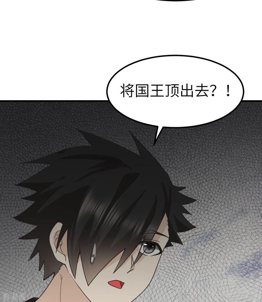 《荒岛余生之时空流浪纪》第201话 第54页