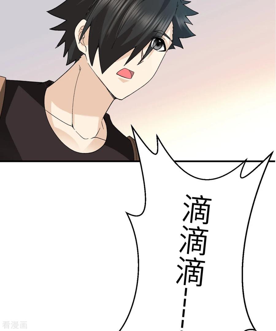 《荒岛余生之时空流浪纪》第201话 第65页