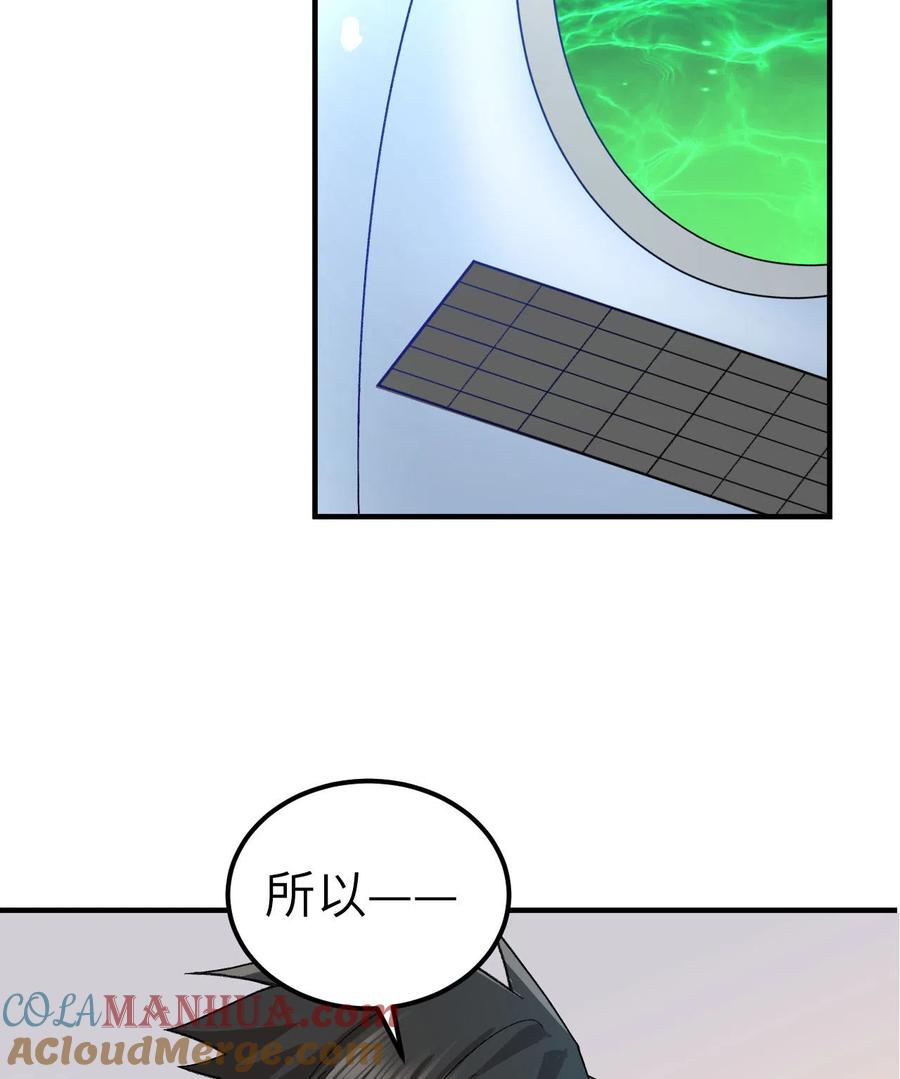 《荒岛余生之时空流浪纪》第201话 第64页