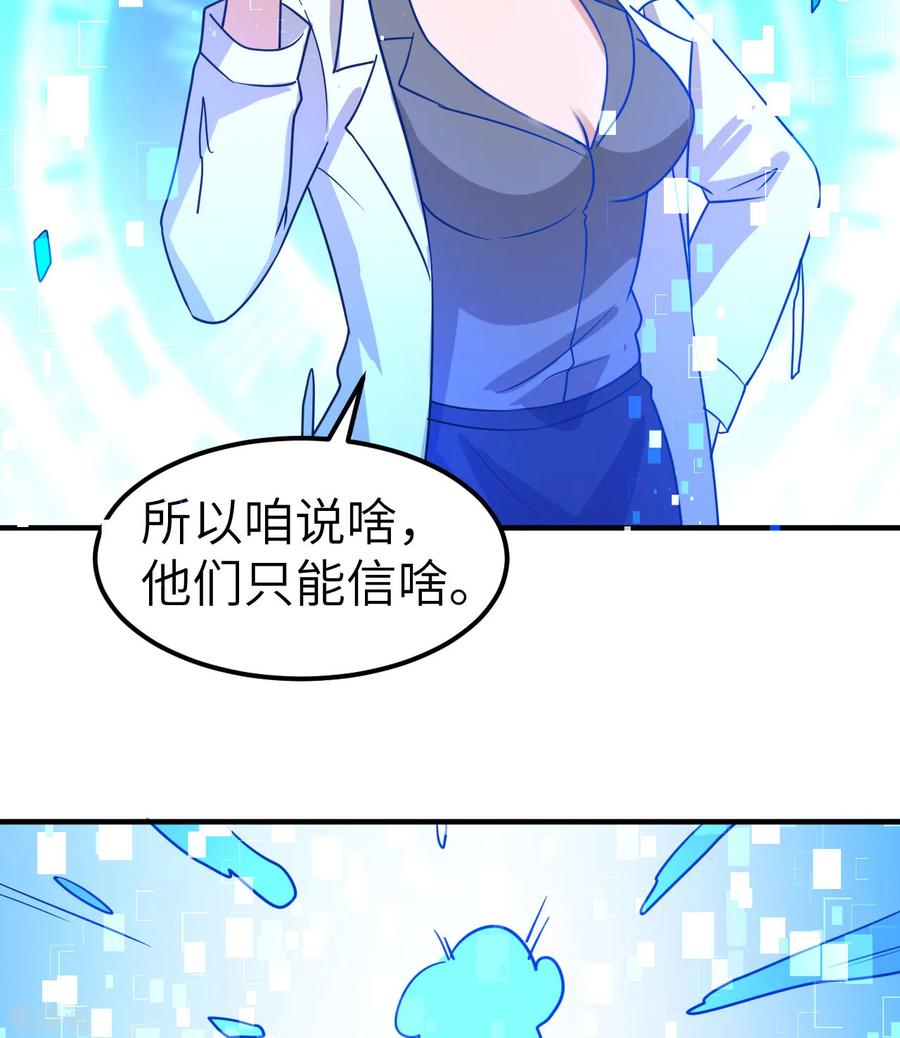 《荒岛余生之时空流浪纪》第202话 第5页