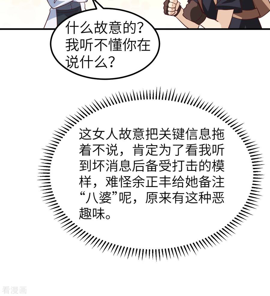 《荒岛余生之时空流浪纪》第202话 第47页
