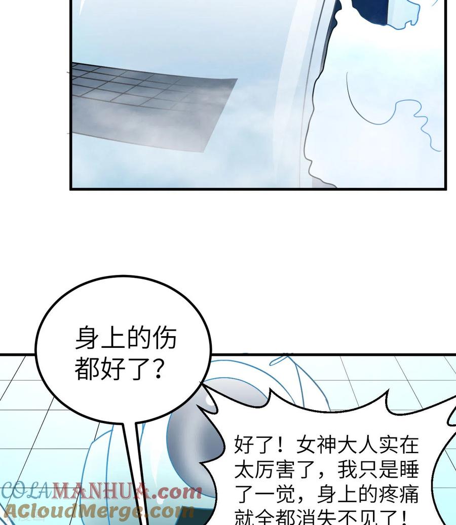 《荒岛余生之时空流浪纪》第202话 第21页