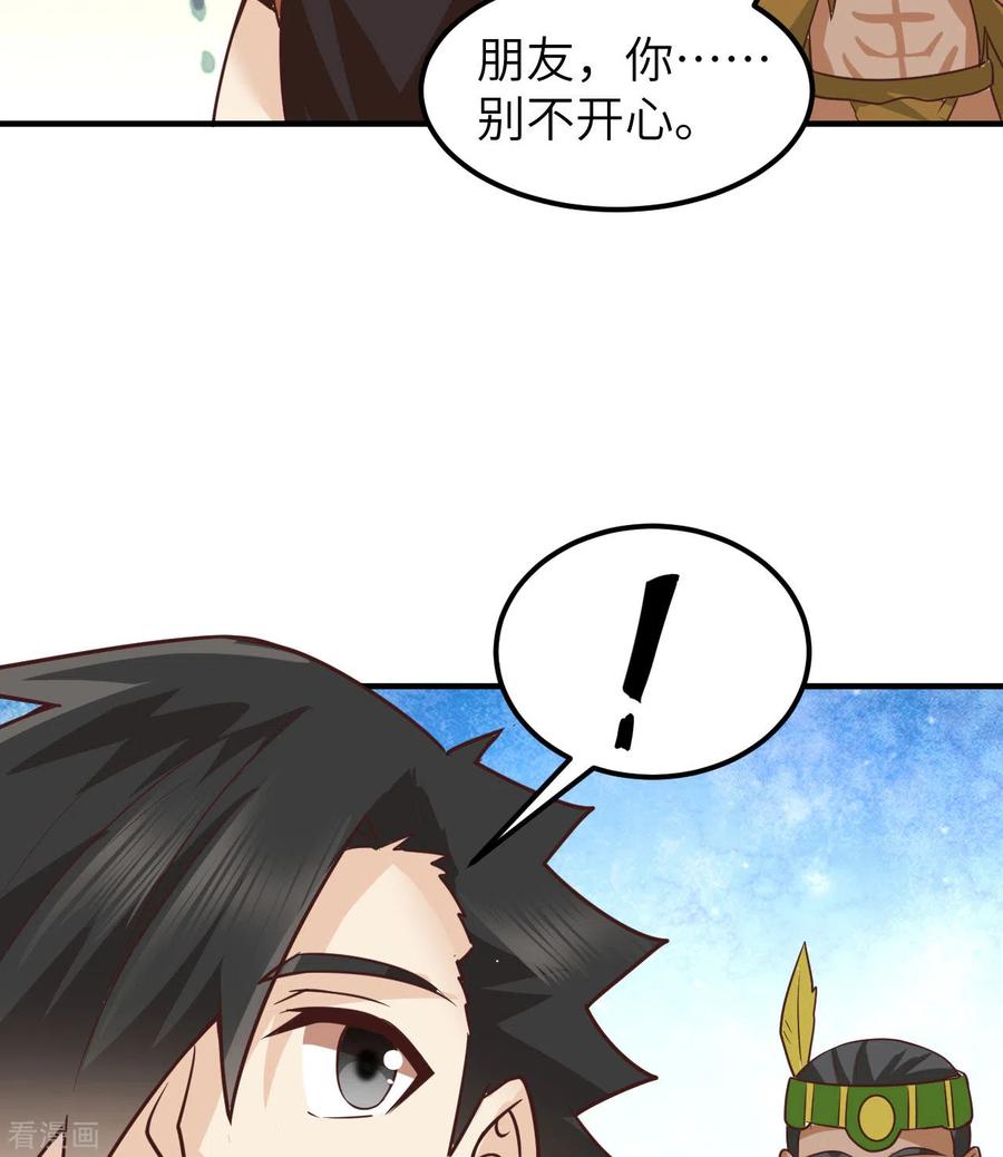 《荒岛余生之时空流浪纪》第202话 第37页