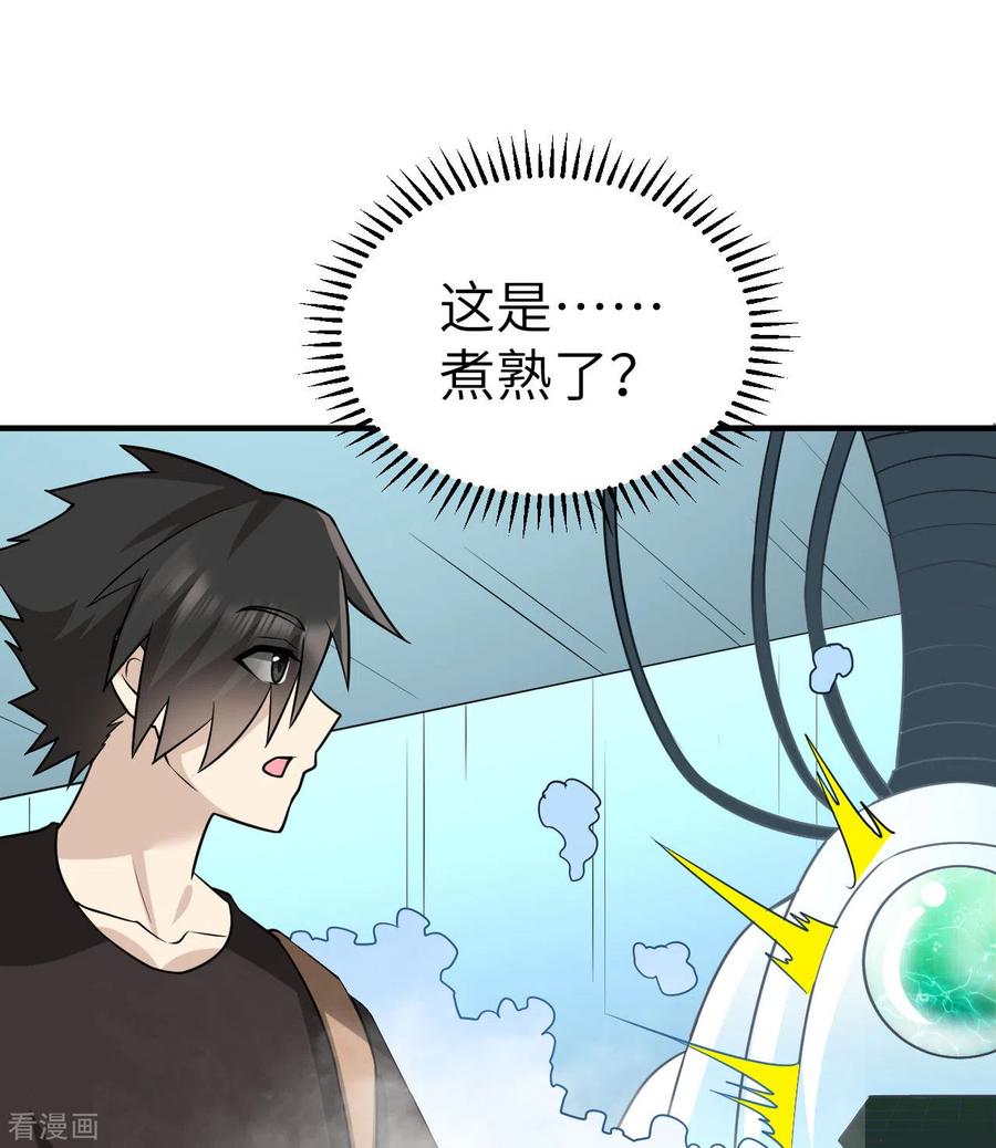 《荒岛余生之时空流浪纪》第202话 第19页