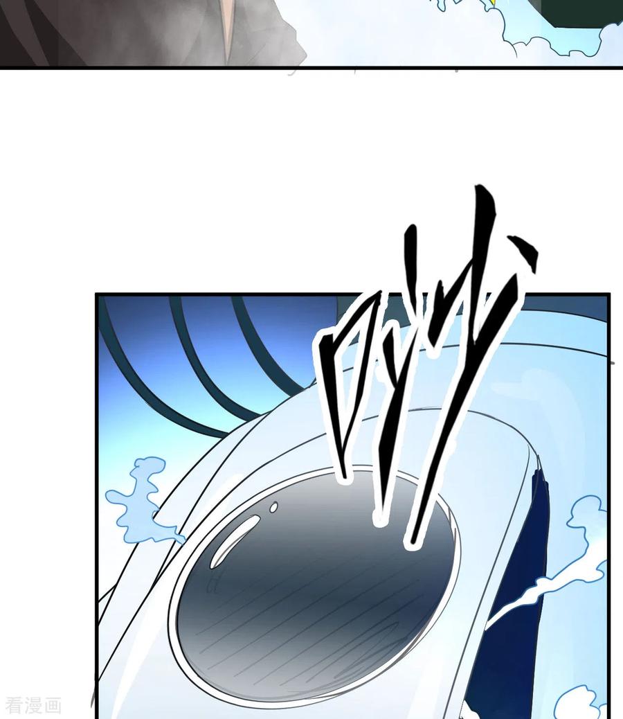 《荒岛余生之时空流浪纪》第202话 第20页