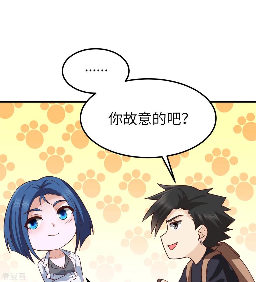 《荒岛余生之时空流浪纪》第202话 第46页