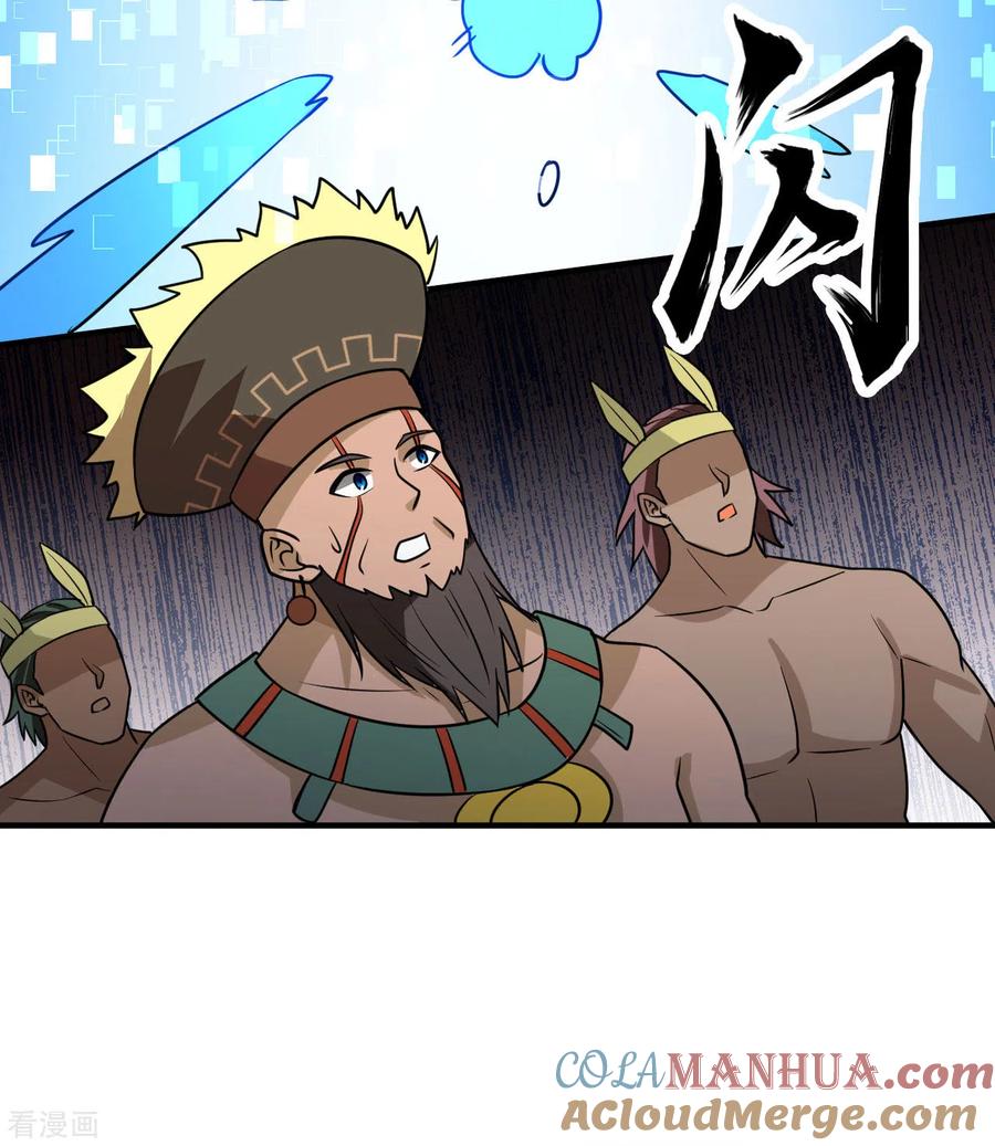 《荒岛余生之时空流浪纪》第202话 第6页