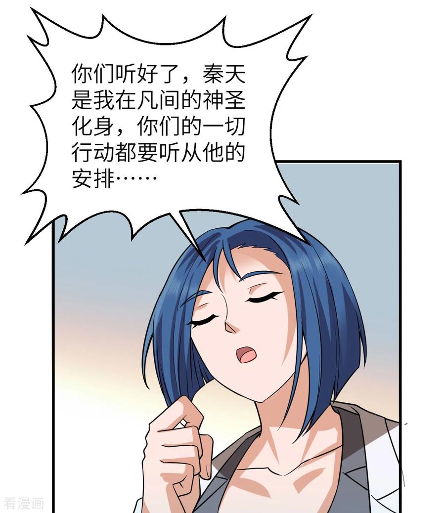 《荒岛余生之时空流浪纪》第202话 第16页