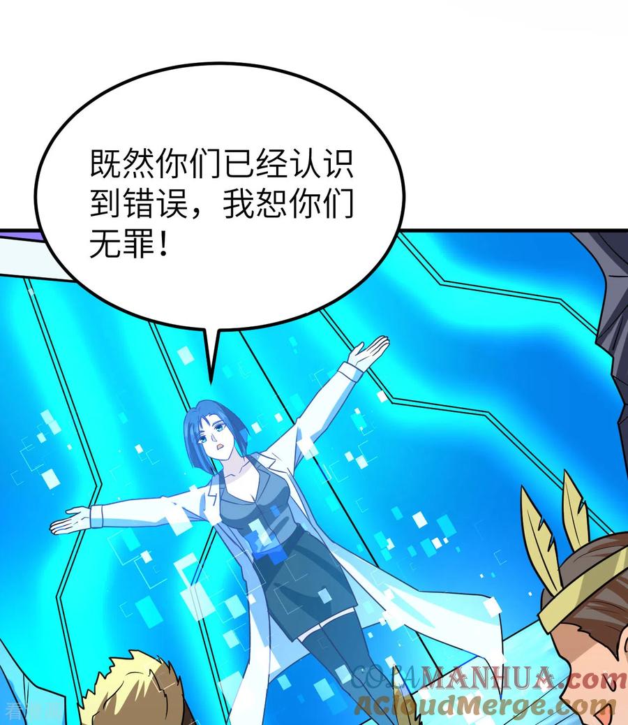 《荒岛余生之时空流浪纪》第202话 第9页