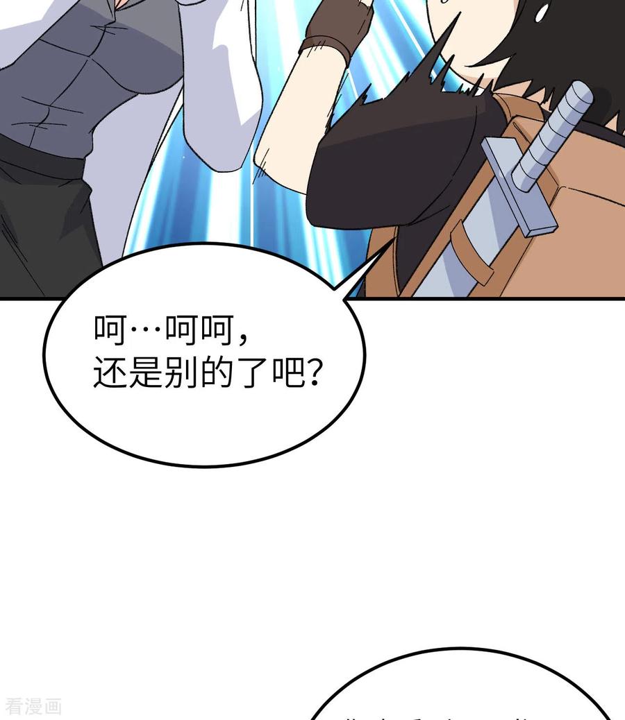 《荒岛余生之时空流浪纪》第203话 第27页