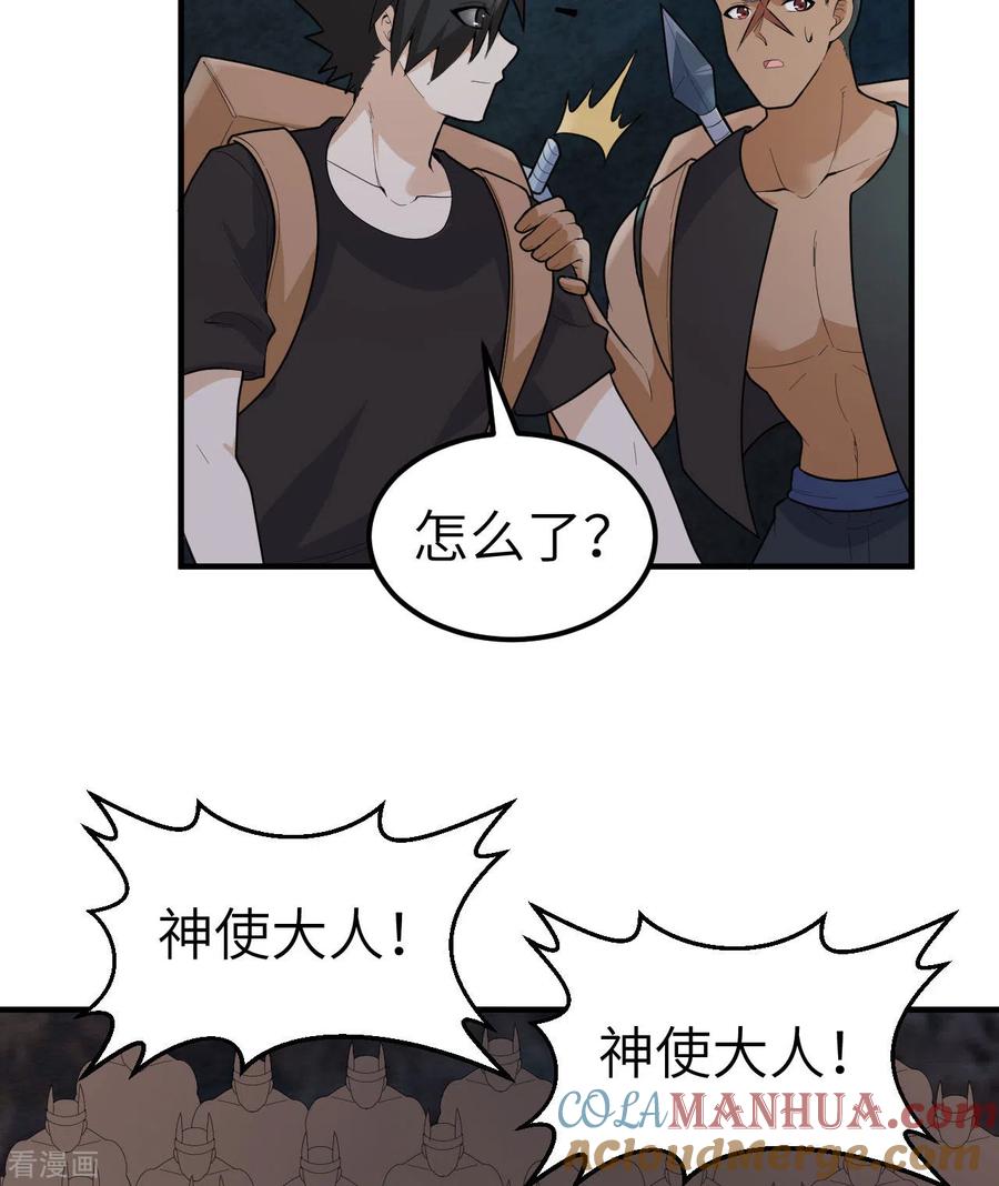 《荒岛余生之时空流浪纪》第203话 第49页
