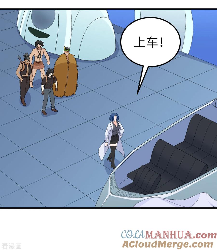 《荒岛余生之时空流浪纪》第203话 第40页