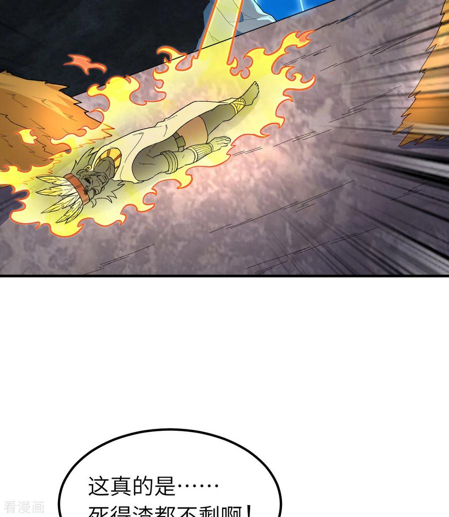《荒岛余生之时空流浪纪》第203话 第17页