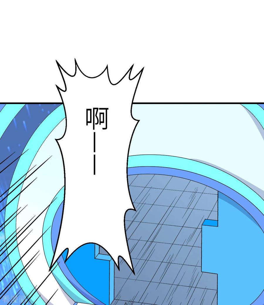 《荒岛余生之时空流浪纪》第203话 第41页