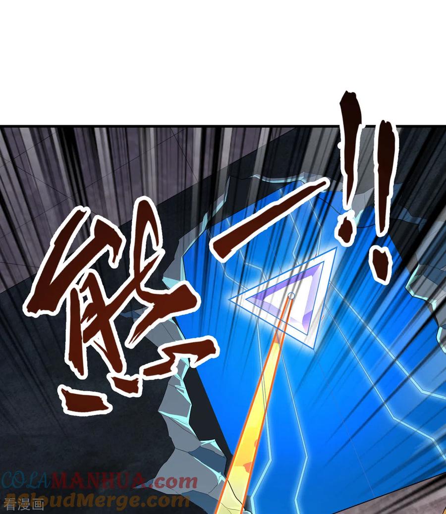《荒岛余生之时空流浪纪》第203话 第16页